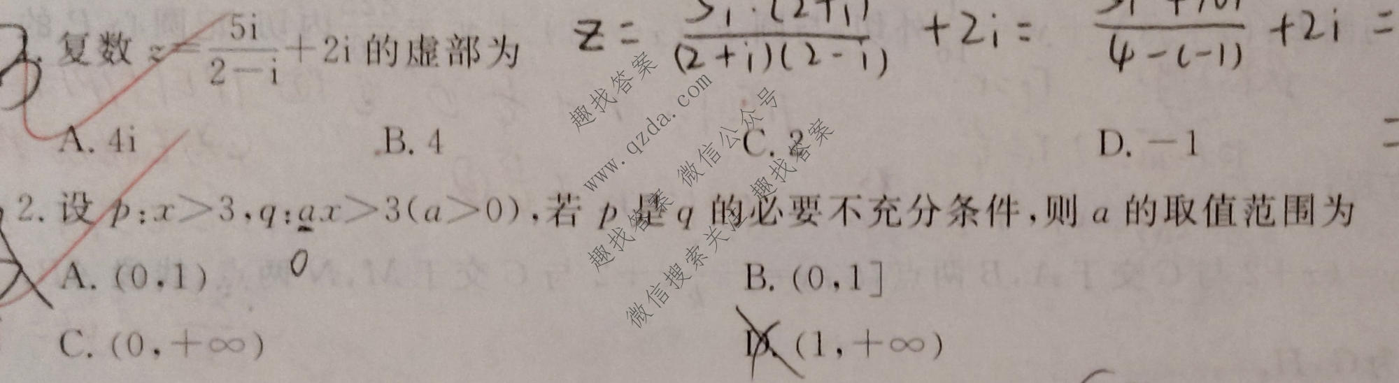 衡水金卷 2026年学科素养评价练习(三)3数学(B)试题