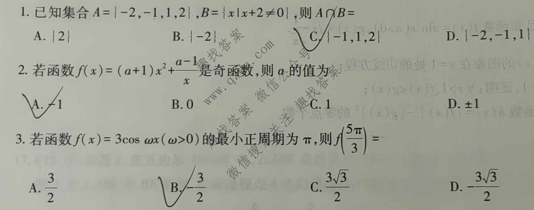 2026届智慧上进 高考冲刺·预测训练(二)2数学II-26-1试题