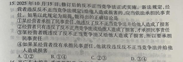 衡水金卷先享题 2026年高考压轴冲刺(一)1思想政治HN试题