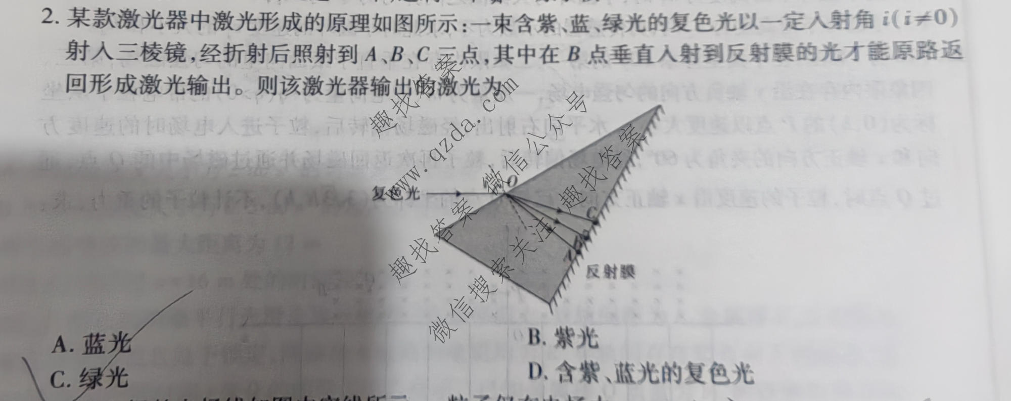 2026届智慧上进 高考冲刺·预测训练(三)3物理II-26-1试题