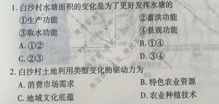 衡水金卷先享题 2026年高考压轴冲刺(一)1地理HN试题