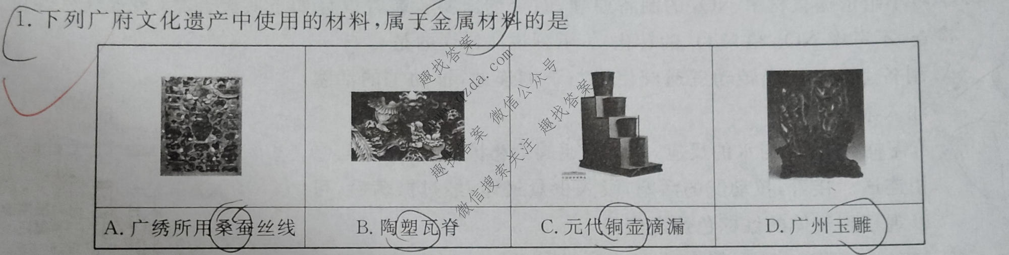 衡水金卷 2026年学科素养评价练习(三)3化学(GD)试题