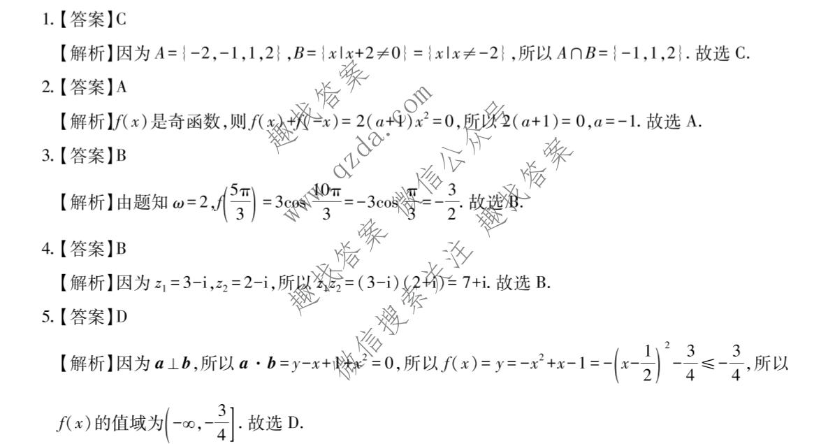 2026届智慧上进 高考冲刺·预测训练(二)2数学II-26-1答案