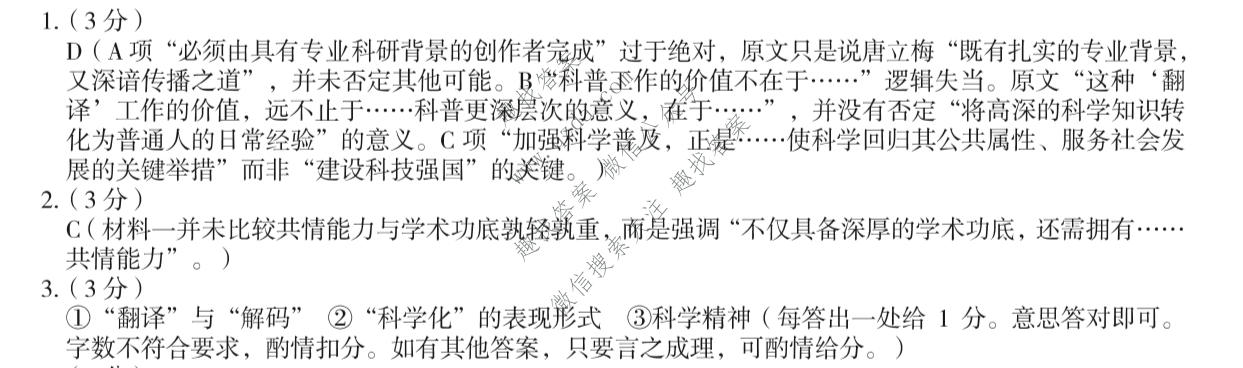 1号卷 A10联盟2024级高二4月期中质量检测语文答案