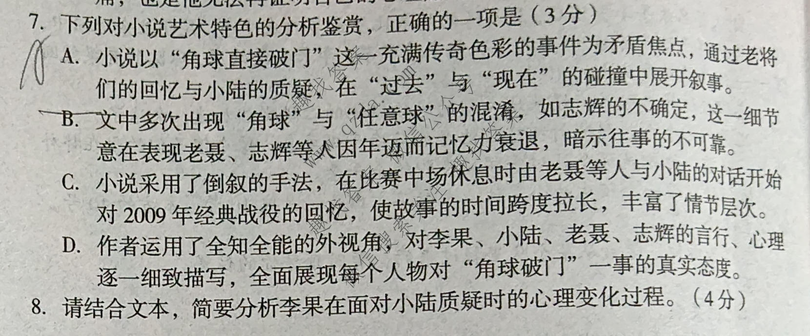 1号卷 A10联盟2024级高二4月期中质量检测语文试题