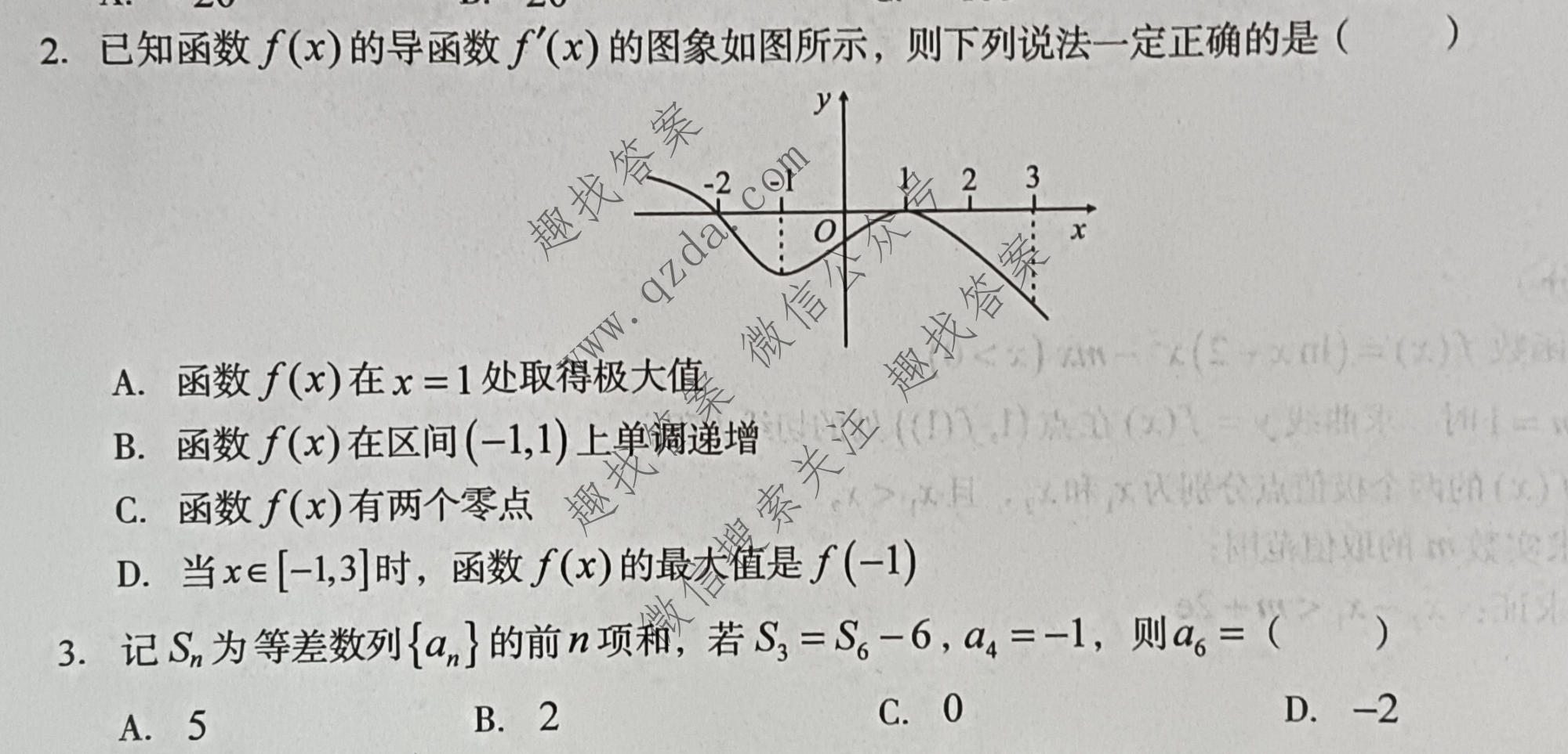 1号卷 A10联盟2024级高二4月期中质量检测数学(人教版A)试题