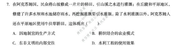 1号卷 A10联盟2025级高一4月期中质量检测历史A试题