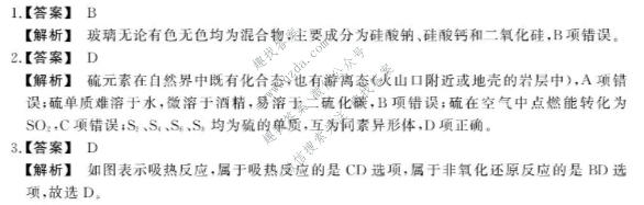 安徽鼎尖教育 2026届高一4月期中考试化学答案