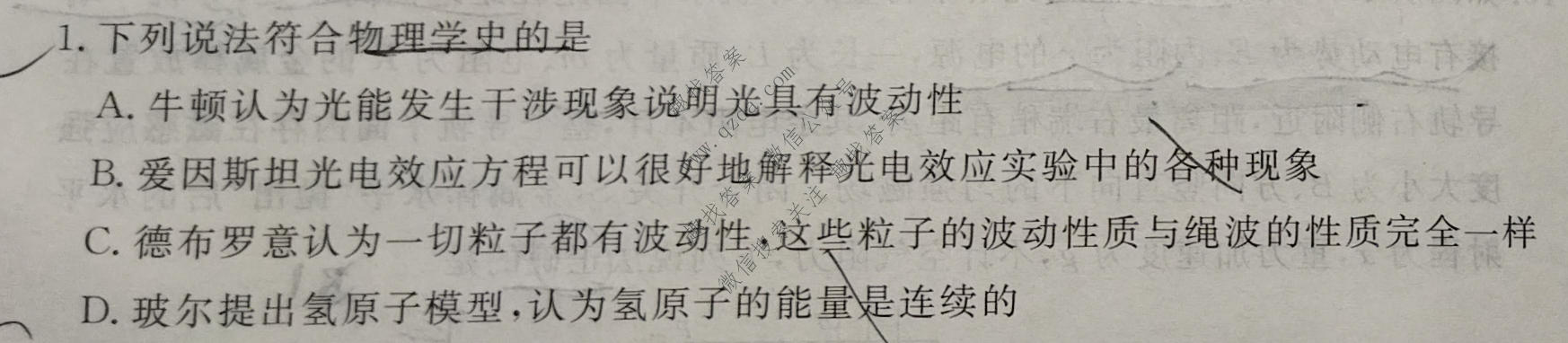 衡水金卷 2026年学科素养评价练习(六)6物理Y试题