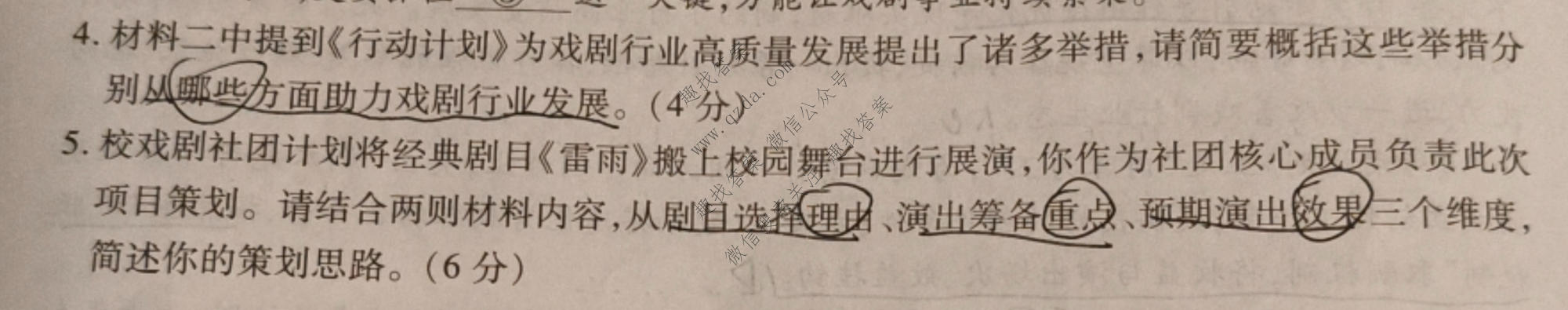 安徽鼎尖教育 2026届高一4月期中考试语文试题
