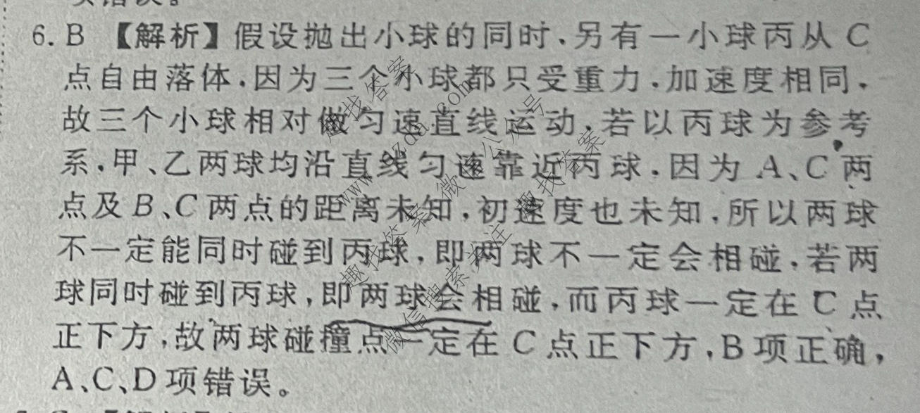 衡水金卷先享题 2026年高考压轴冲刺(一)1物理(HN)答案