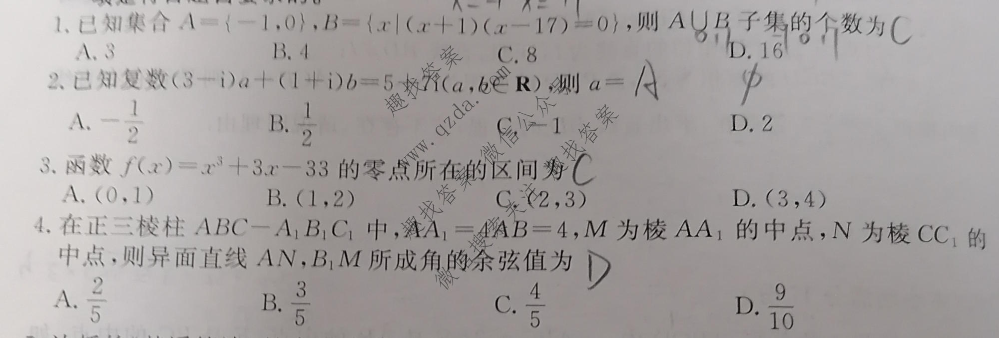 衡水金卷 2026年学科素养评价练习(六)6数学(C)试题