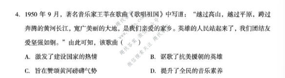 1号卷 A10联盟2025级高一4月期中质量检测历史C试题