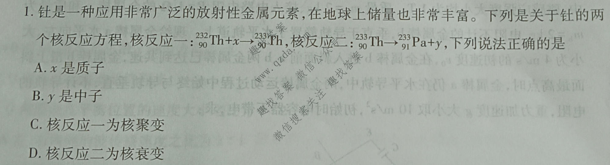 2026届智慧上进 高考冲刺·预测训练(六)6物理GD-26-1试题