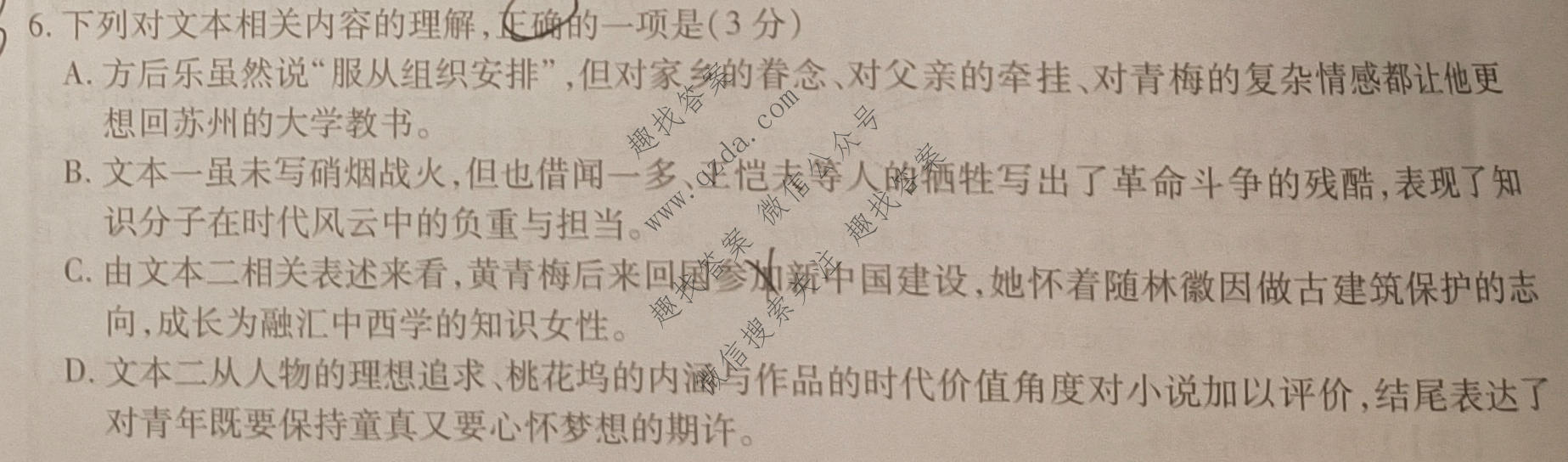 2026届智慧上进 高考冲刺·预测训练(四)4语文26-1试题