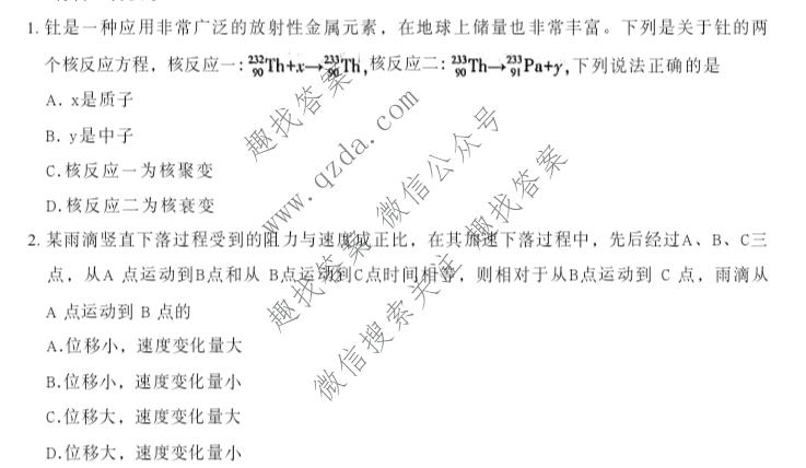 2026届智慧上进 高考冲刺·预测训练(六)6物理GS-26-1试题