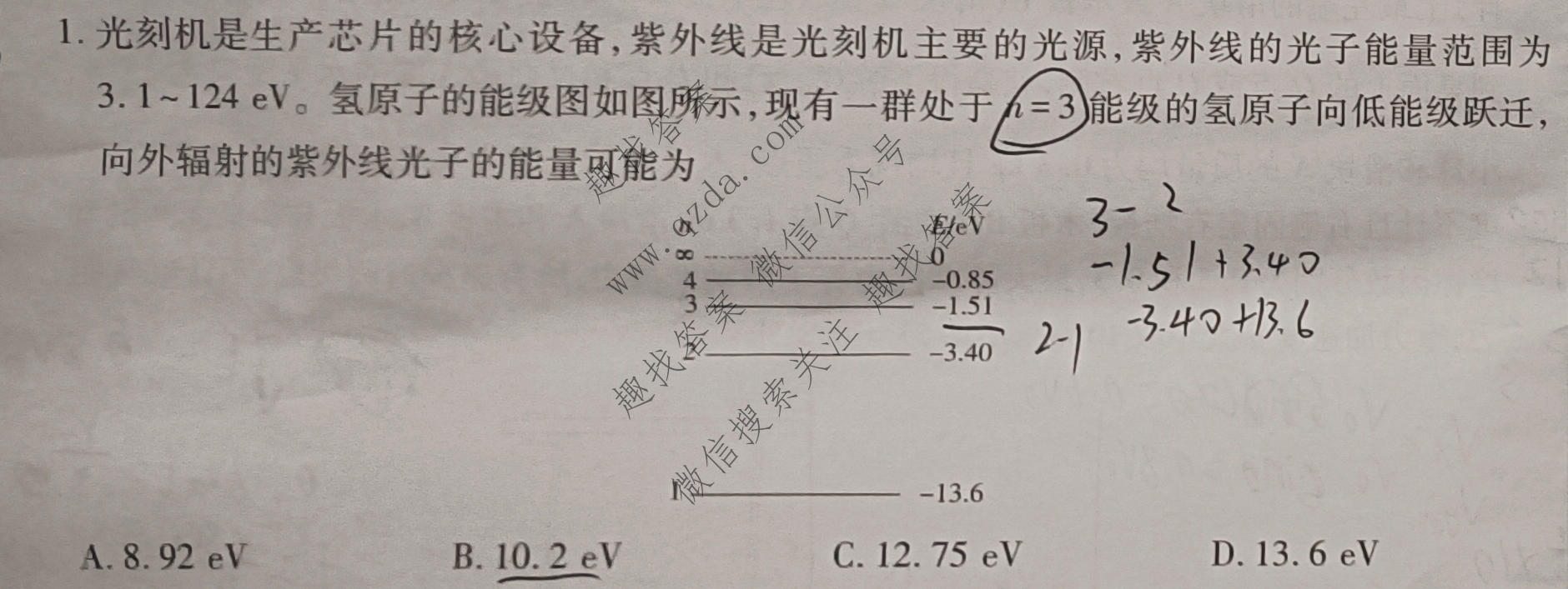 2026届智慧上进 高考冲刺·预测训练(四)4物理II-26-1试题
