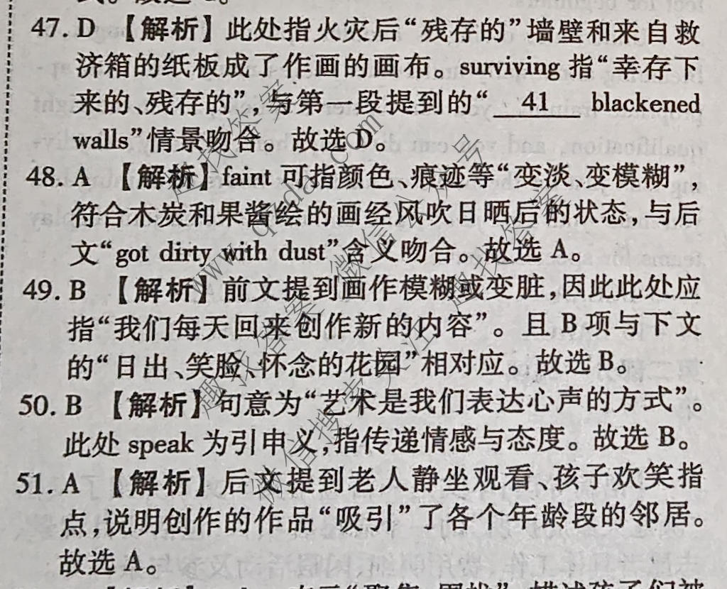 衡水金卷先享题 2026年高考压轴冲刺(一)1英语答案