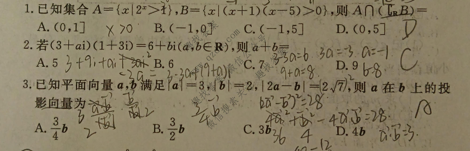 衡水金卷先享题 2026年高考压轴冲刺(二)2数学A试题