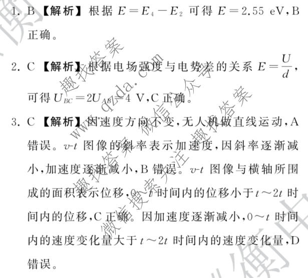 衡中同卷·天舟益考 2026年普通高中学业水平选择性考试模拟押题卷(一)1·物理(HJ)答案