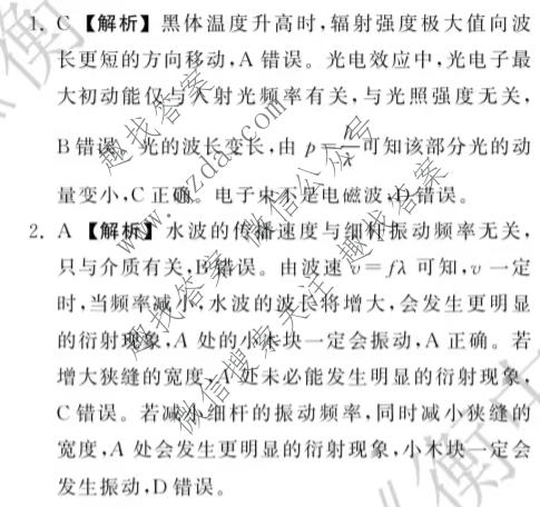衡水金卷先享题·信息卷 2026年普通高中学业水平选择性考试模拟试题(一)1化学HJ答案