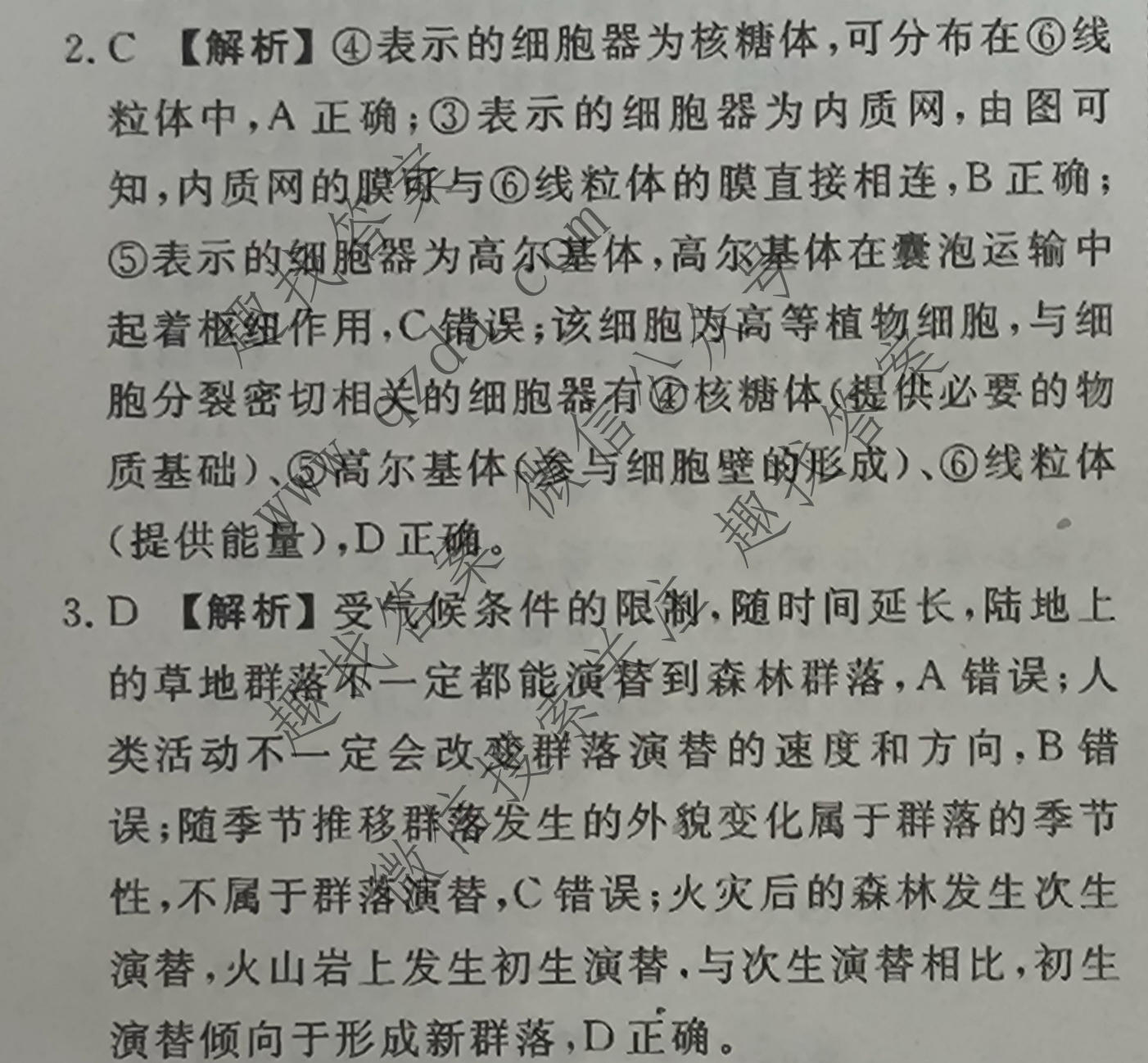 衡水金卷 2026年学科素养评价练习(五)5生物(HN)答案