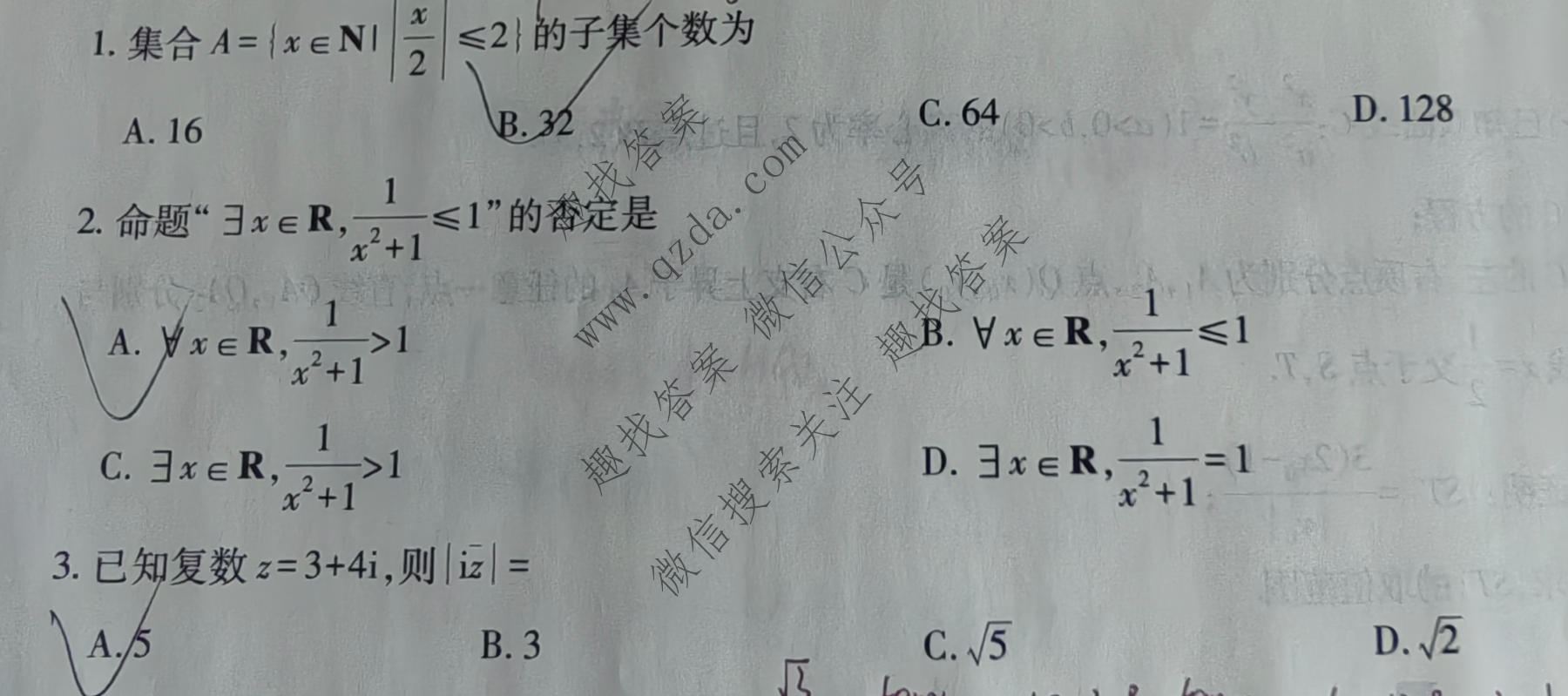 2026届智慧上进 高考冲刺·预测训练(四)4数学II-26-1试题