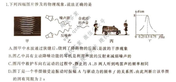 百师联盟 2026届高三命题趋势预测(一)物理(百E)试题