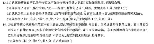 百师联盟 2026届高三命题趋势预测(二)语文答案