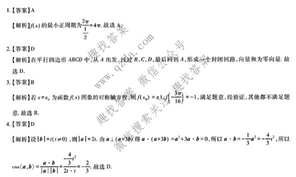 上进联考 江西省2025-2026学年下学期5月高一年级学情检测数学答案