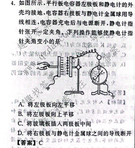衡中同卷·天舟益考 2026年普通高中学业水平选择性考试模拟信息卷(三)3·物理(HJ)答案