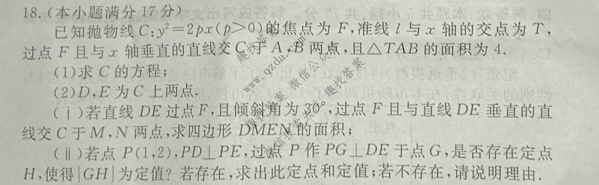 衡水金卷先享题 2026年高考压轴冲刺(一)1数学B试题