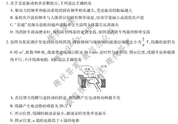 上进联考 广东省2025-2026学年下学期5月高二年级学情检测物理B试题