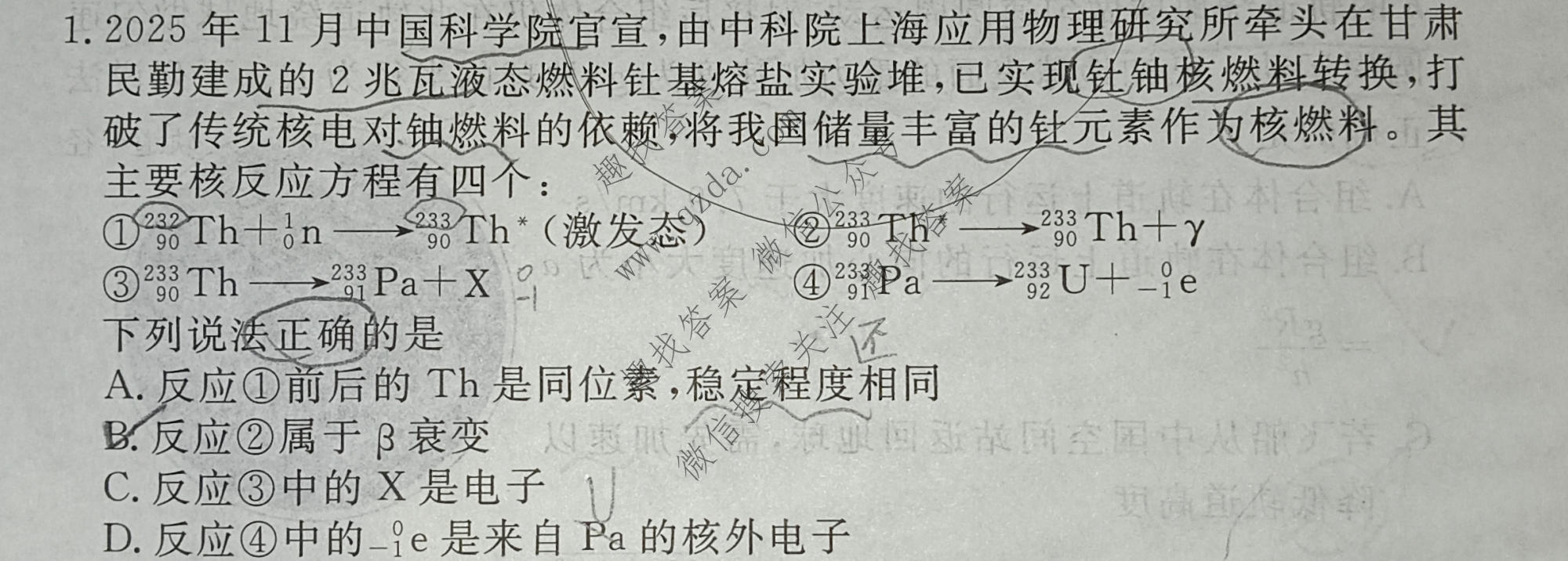 衡水金卷先享题 2026年高考压轴冲刺(一)1物理(W)试题