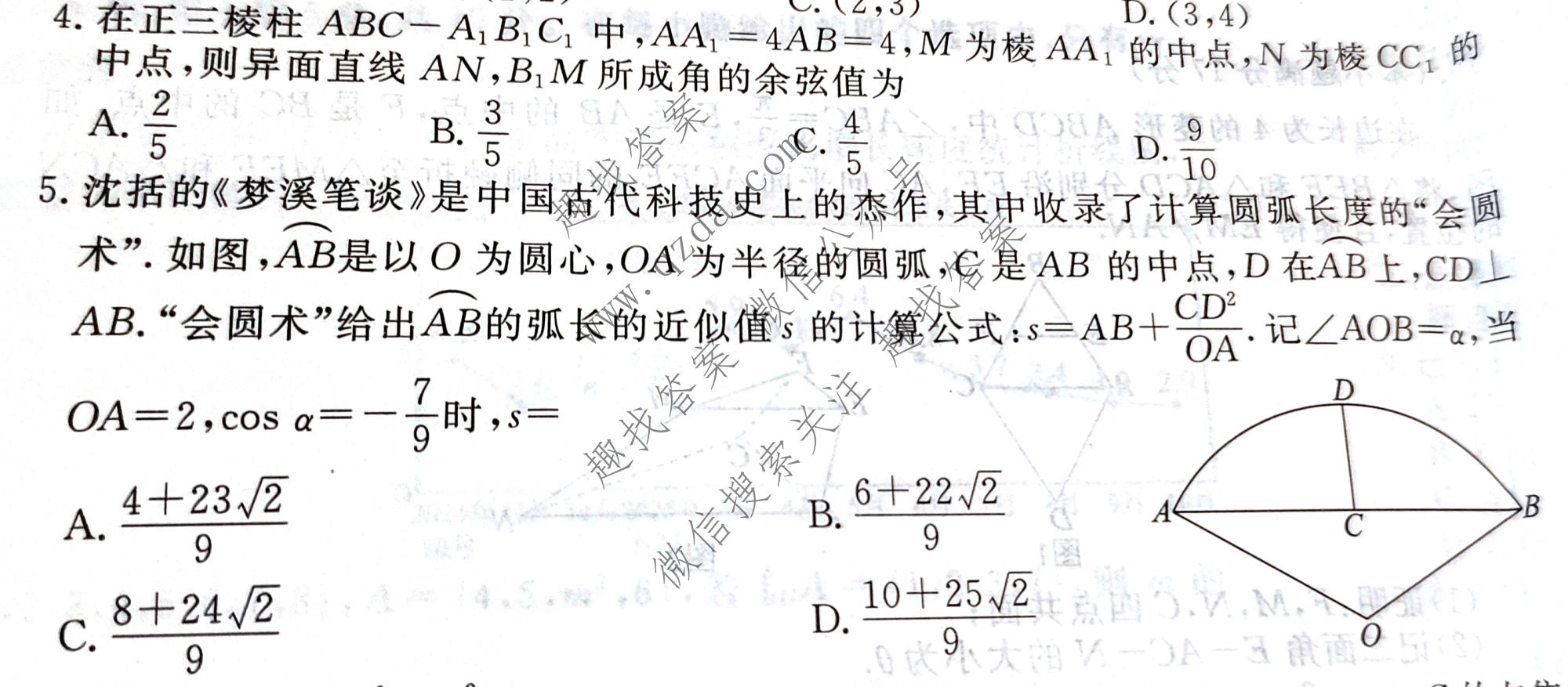 衡水金卷 2026年学科素养评价练习(六)6数学(B)试题