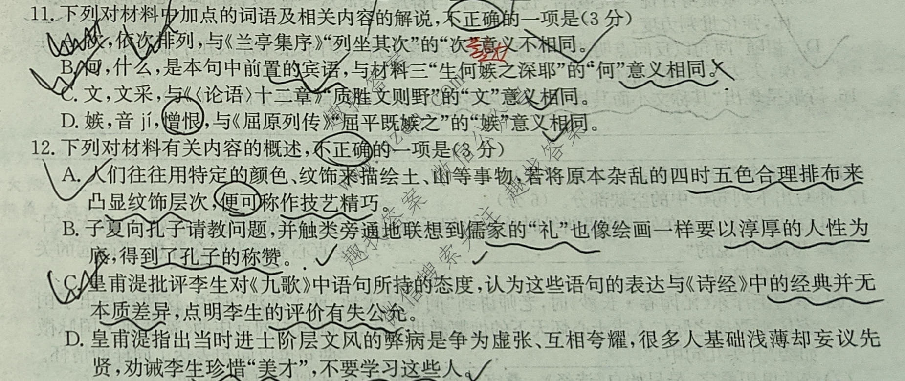 神州智达 2026届高考备考预测巩固训练(一)1语文试题