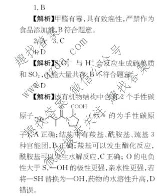 2025~2026学年核心突破(二十八)28化学GS答案