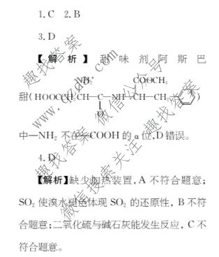 2025~2026学年核心突破(三十二)32化学GS答案