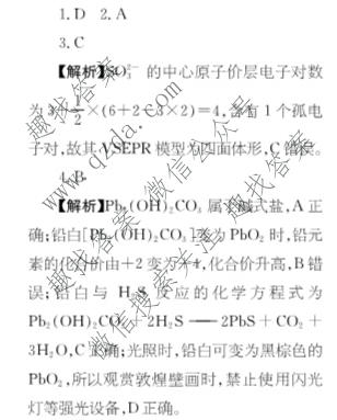 2025~2026学年核心突破(二十七)27化学GS答案