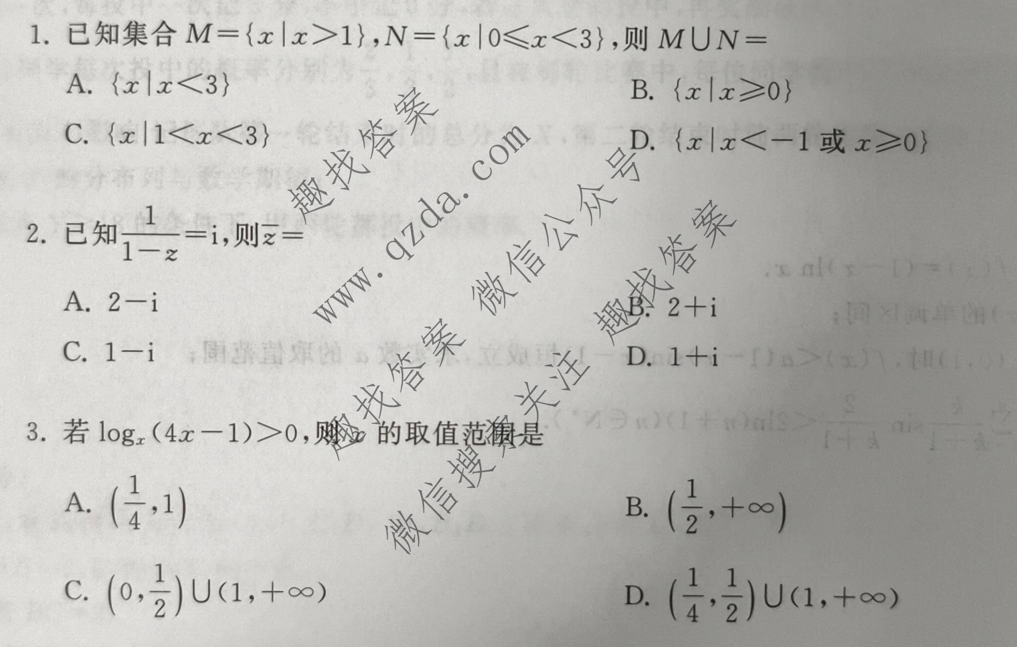 衡中同卷·天舟益考 2026年普通高等学校招生全国统一考试模拟押题卷(一)1·数学(无角标)试题