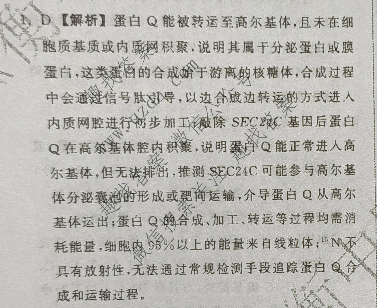 衡中同卷·天舟益考 2026年普通高中学业水平选择性考试模拟信息卷(一)1·生物(JY)答案