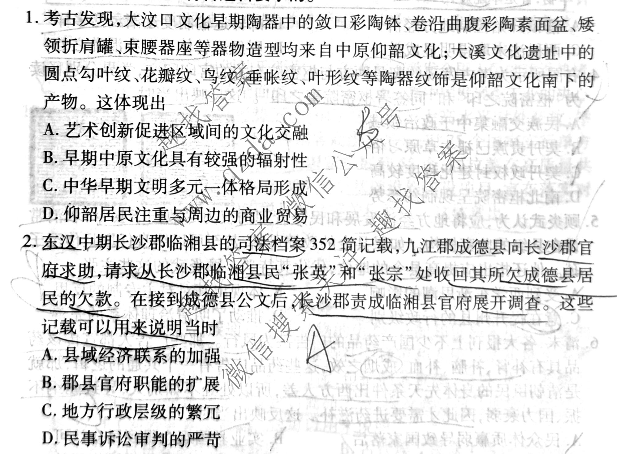 衡水金卷先享题 2026年高考压轴冲刺(一)1历史(Y)试题