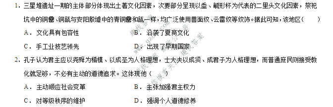 山东省烟台市2026年高考诊断性测试(2026.5)历史试题