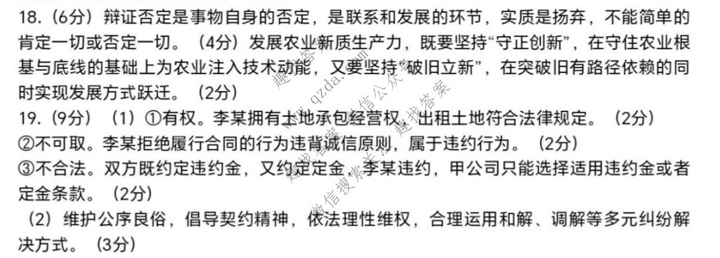 山东省烟台市2026年高考诊断性测试(2026.5)政治答案