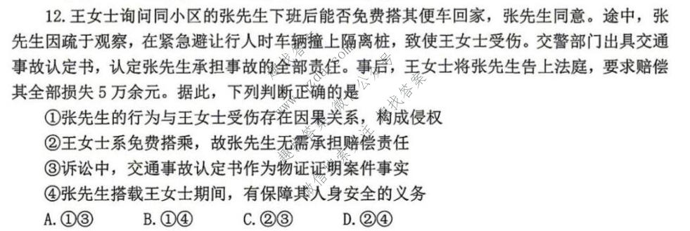山东省烟台市2026年高考诊断性测试(2026.5)政治试题