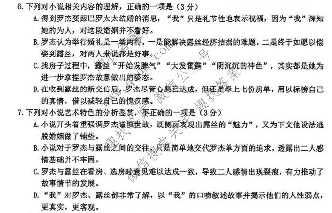 山东省烟台市2026年高考诊断性测试(2026.5)语文试题