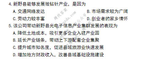 山东省烟台市2026年高考诊断性测试(2026.5)地理试题