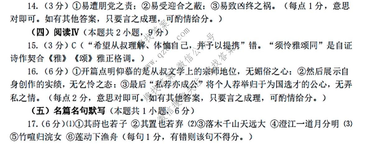 山东省烟台市2026年高考诊断性测试(2026.5)语文答案