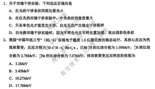 山东省烟台市2026年高考诊断性测试(2026.5)物理试题