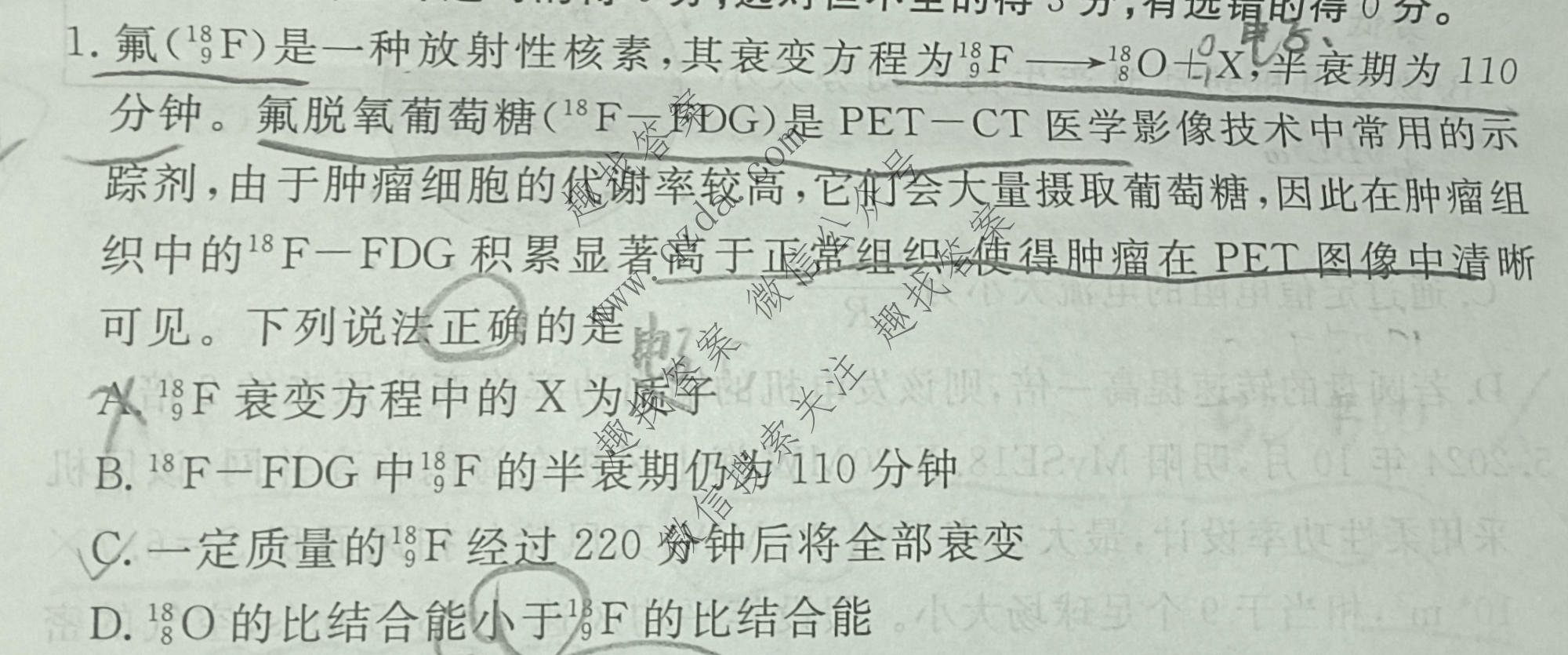衡水金卷先享题 2026年高考压轴冲刺(二)2物理(W)试题